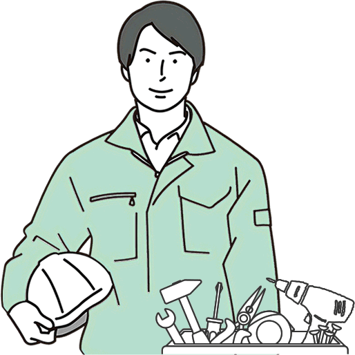 プロにお任せください